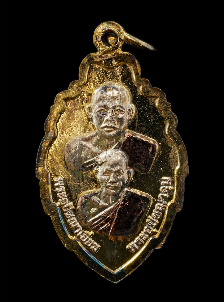 18Feb25 (2)dp.jpg - เหรียญบูรพาจารย์ รุ่นบูรณะวิหาร หลวงพ่อโต หลวงพ่อเยี่ยง หลวงพ่อจุน วัดรอเจริญ อ.บางปลาม้า จ.สุพรรณบุรี เนื้อสามกษัตริย์ พระเก่าสวย มวลสารดี | https://kamulet.in.th